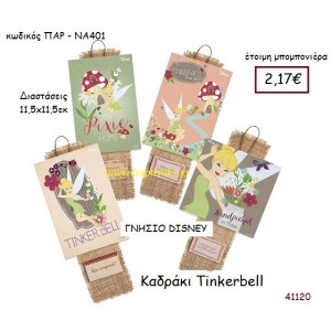 ΤΙΝΚΕΡΜΠΕΛ καδράκι γνήσιο disney μπομπονιέρα Βάπτισης ΠΑΡ-ΝΑ401